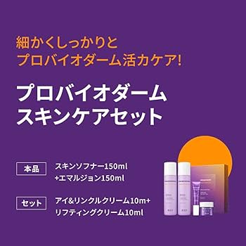 Amazon | プロバイオダーム リペア スキントナー&エマルジョン